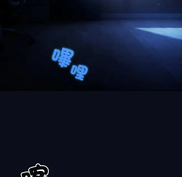 硬也要拍完 第24話 第108页