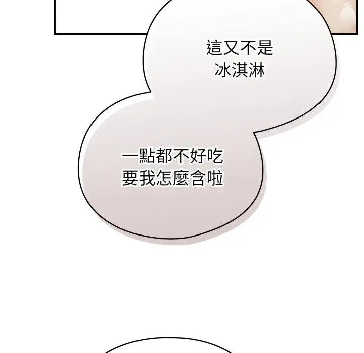 硬也要拍完 第24話 第24页