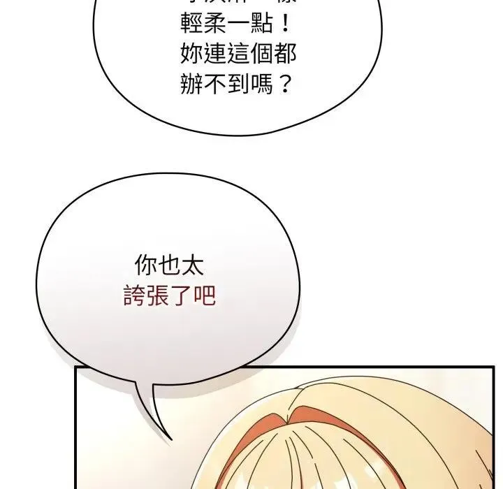 硬也要拍完 第24話 第22页