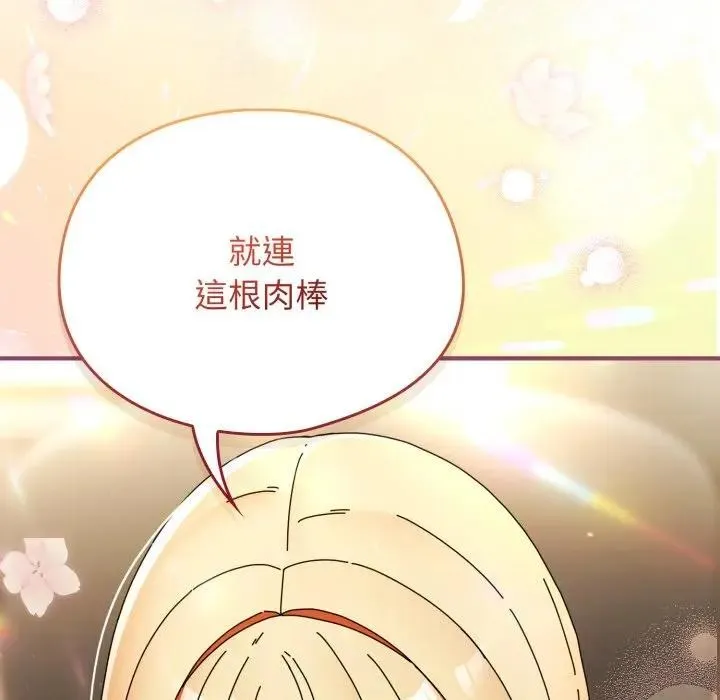 硬也要拍完 第24話 第6页