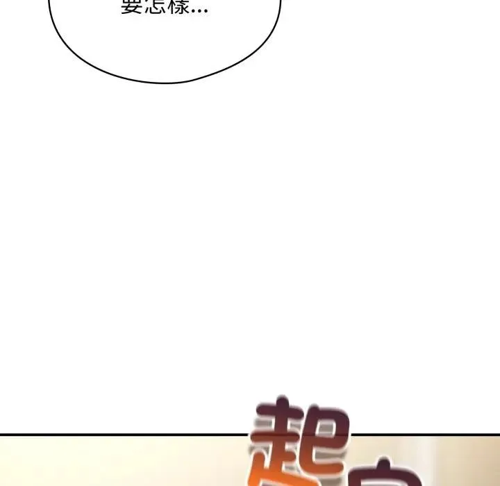 硬也要拍完 第24話 第67页