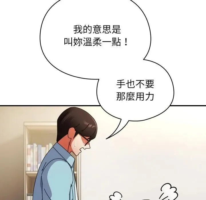 硬也要拍完 第24話 第25页