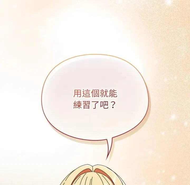 硬也要拍完 第24話 第72页