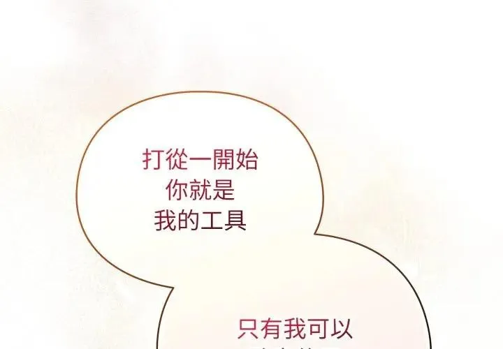硬也要拍完 第24話 第2页