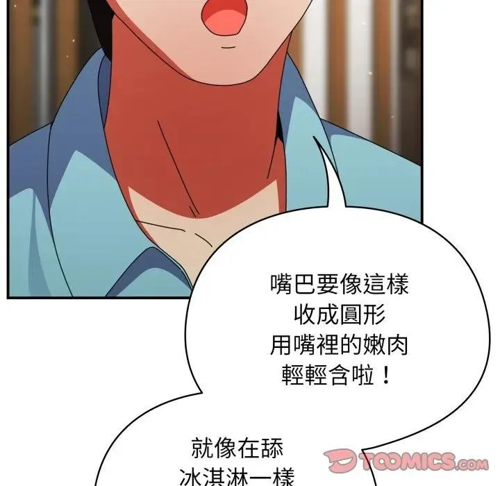 硬也要拍完 第24話 第21页