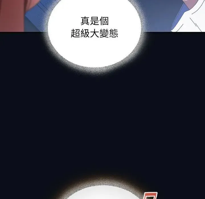 硬也要拍完 第24話 第120页