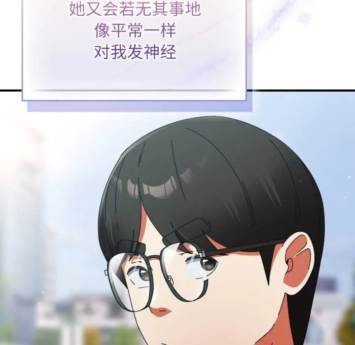 硬也要拍完 第14話 第89页