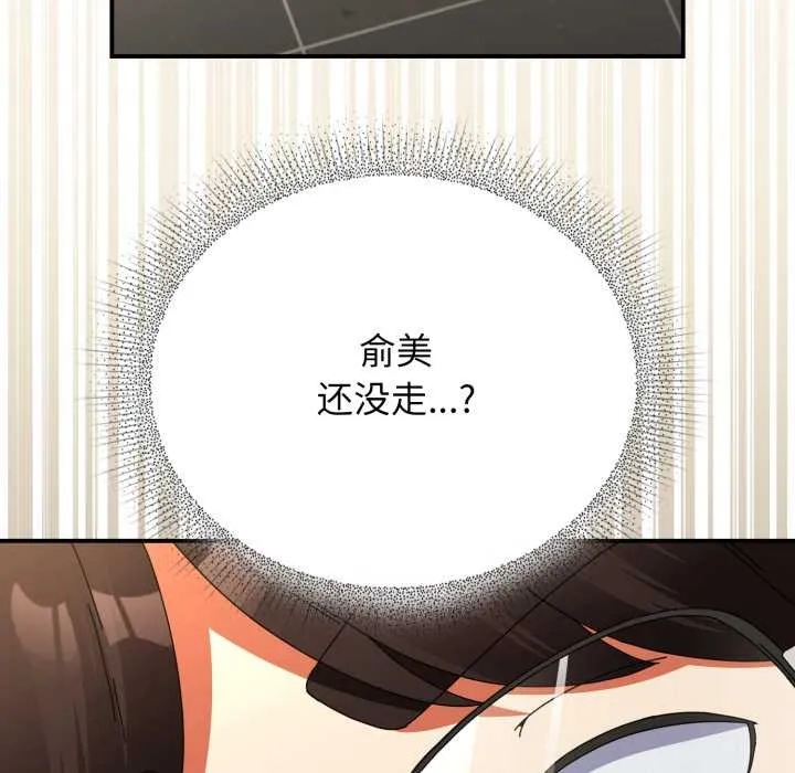 硬也要拍完 第14話 第11页