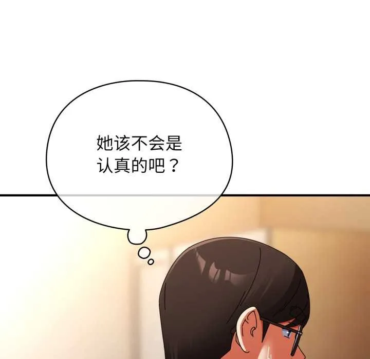 硬也要拍完 第14話 第95页
