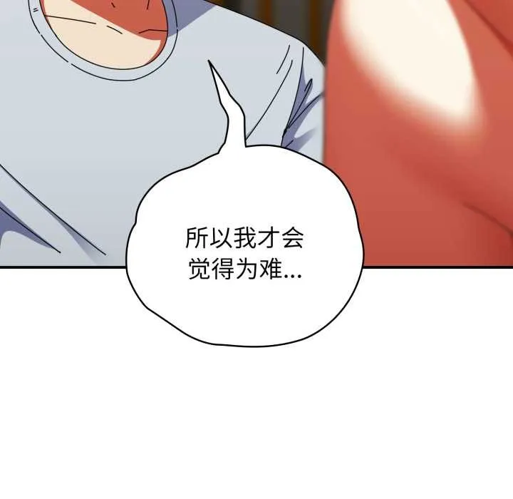 硬也要拍完 第14話 第41页