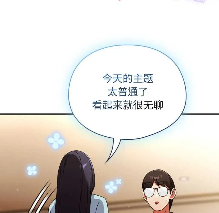 硬也要拍完 第14話 第102页