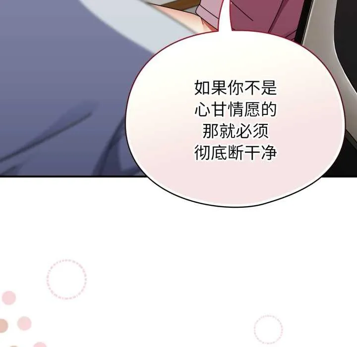 硬也要拍完 第14話 第48页
