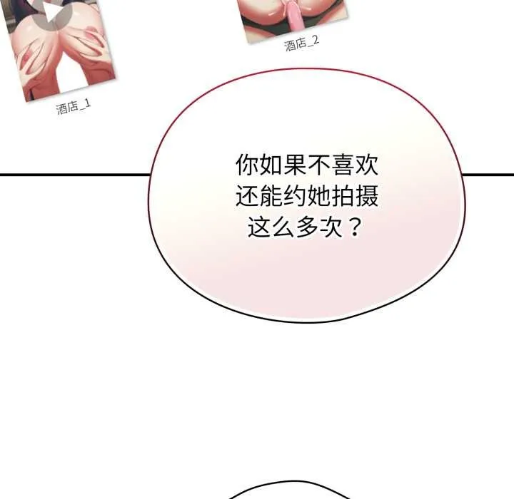 硬也要拍完 第14話 第39页