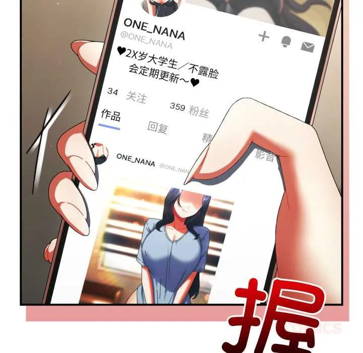 硬也要拍完 第14話 第137页