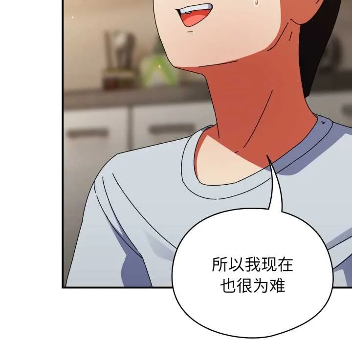 硬也要拍完 第14話 第34页