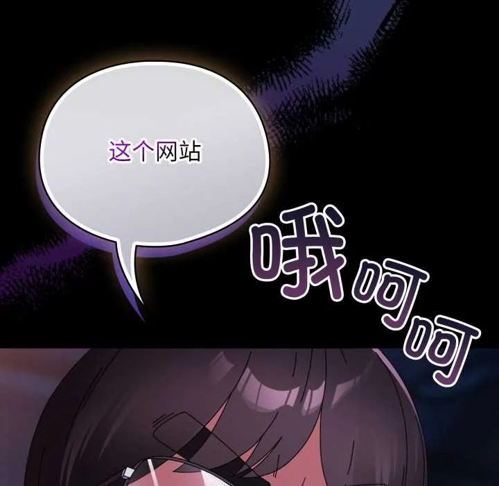 硬也要拍完 第14話 第121页