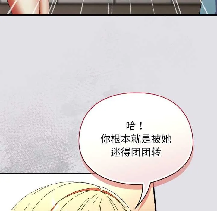 硬也要拍完 第14話 第63页
