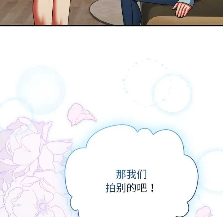 硬也要拍完 第14話 第99页