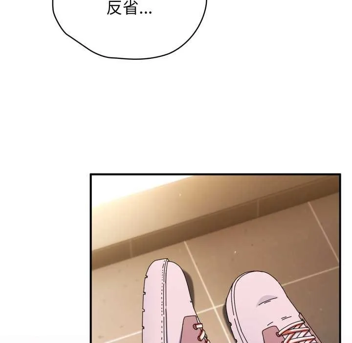 硬也要拍完 第14話 第145页