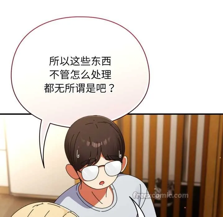 硬也要拍完 第14話 第42页