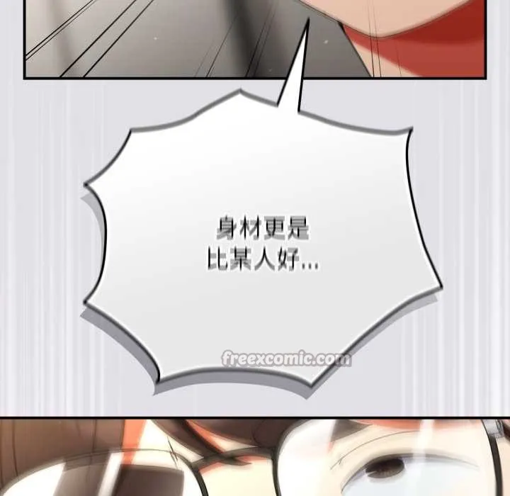 硬也要拍完 第14話 第70页