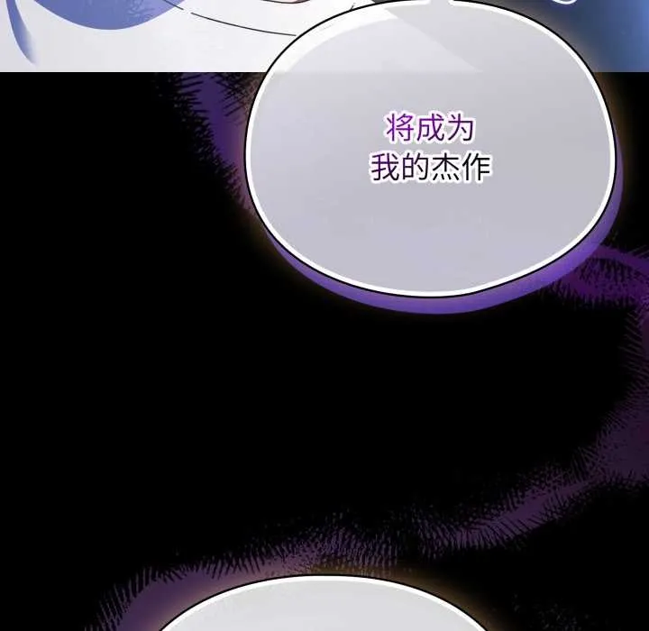 硬也要拍完 第14話 第123页