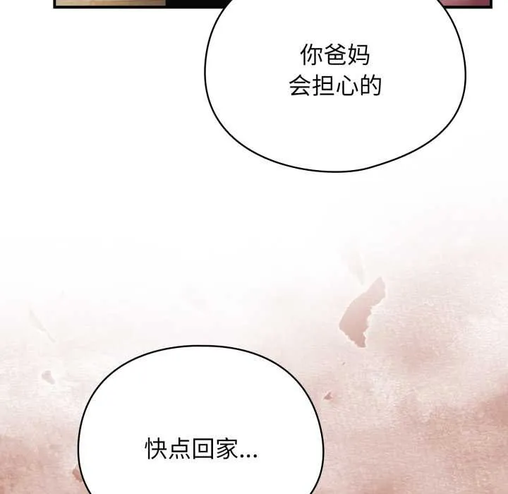 硬也要拍完 第14話 第15页
