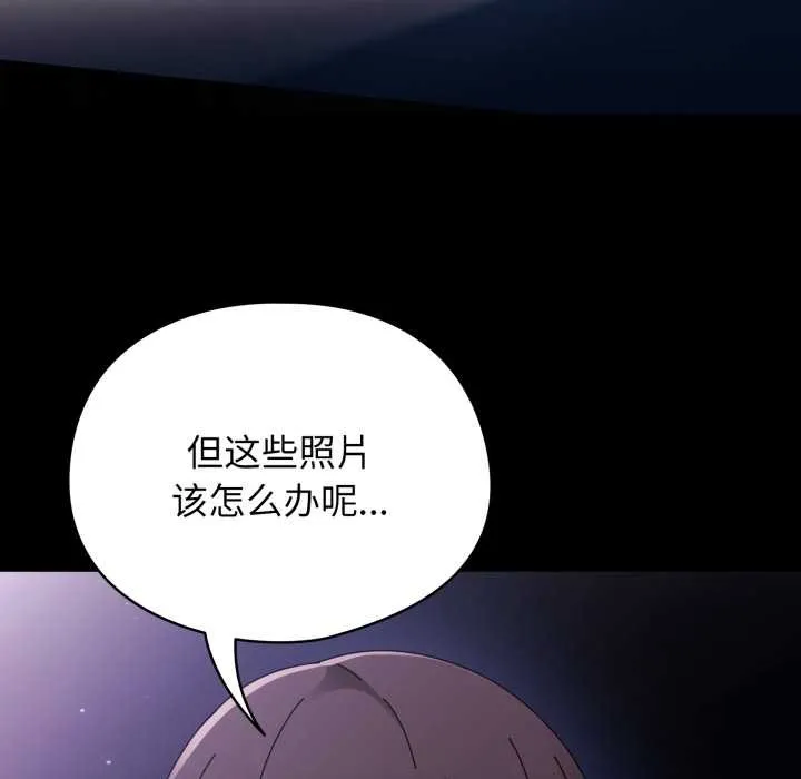 硬也要拍完 第14話 第115页