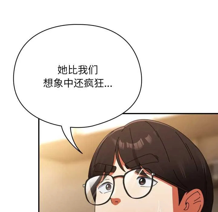 硬也要拍完 第14話 第33页