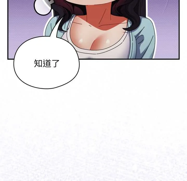 硬也要拍完 第14話 第108页