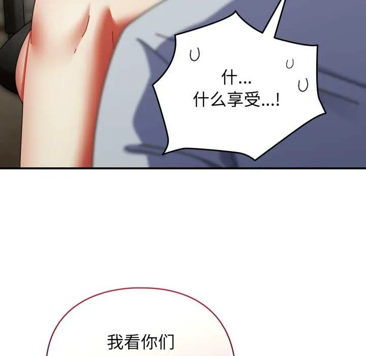 硬也要拍完 第14話 第37页