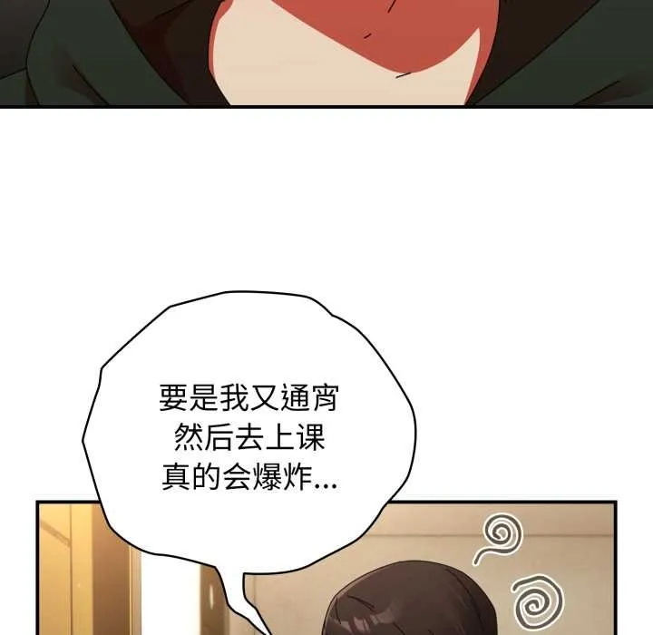 硬也要拍完 第14話 第141页