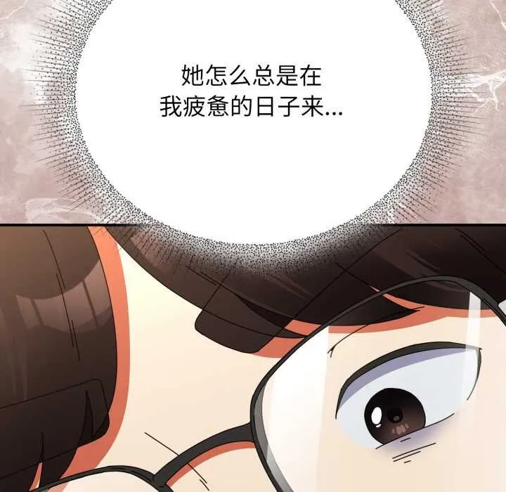 硬也要拍完 第14話 第147页