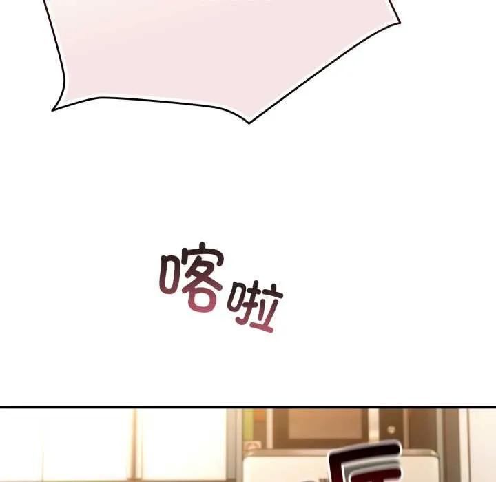 硬也要拍完 第14話 第77页