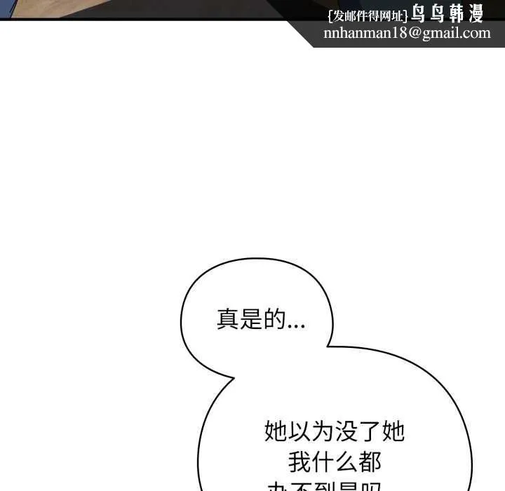 硬也要拍完 第14話 第79页