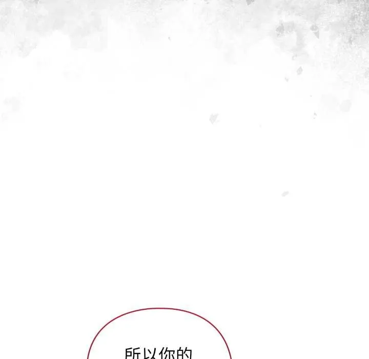 硬也要拍完 第14話 第26页