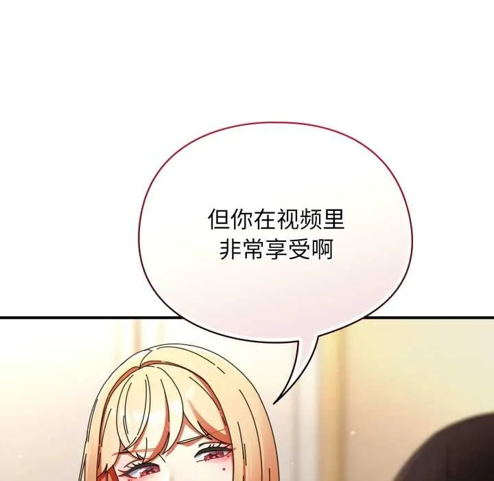 硬也要拍完 第14話 第35页