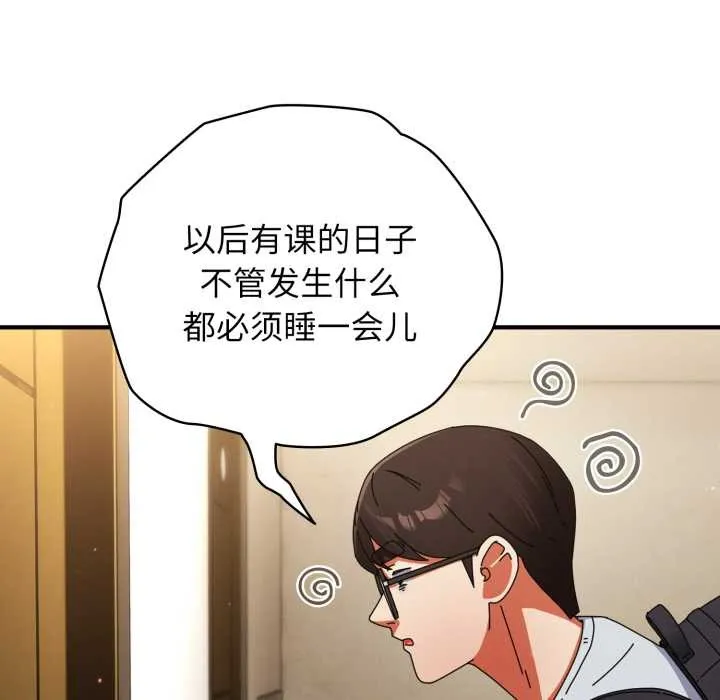 硬也要拍完 第14話 第5页
