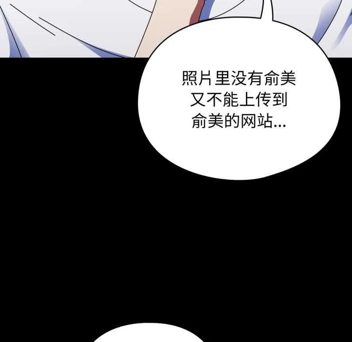 硬也要拍完 第14話 第117页