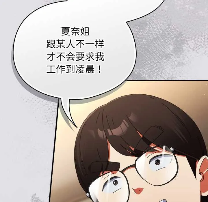 硬也要拍完 第14話 第66页
