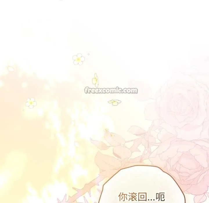 硬也要拍完 第14話 第153页