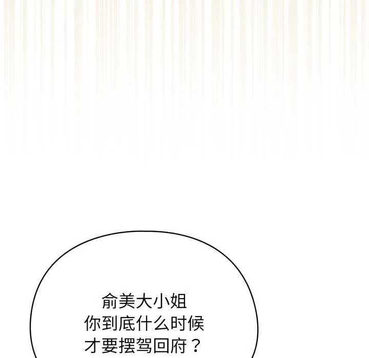 硬也要拍完 第14話 第13页