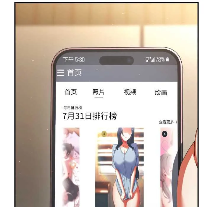 硬也要拍完 第14話 第128页