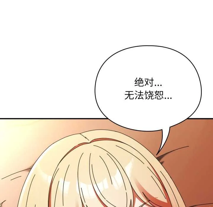 硬也要拍完 第14話 第134页