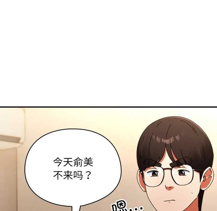 硬也要拍完 第14話 第93页