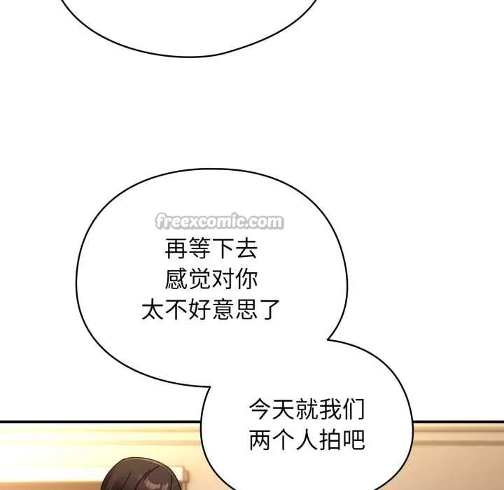 硬也要拍完 第14話 第97页