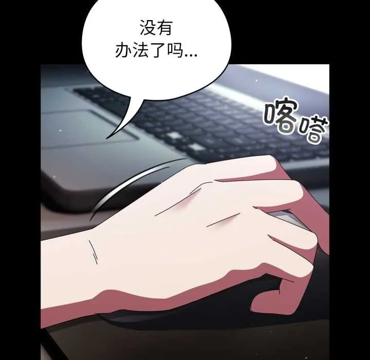 硬也要拍完 第14話 第118页