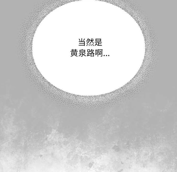 硬也要拍完 第14話 第25页