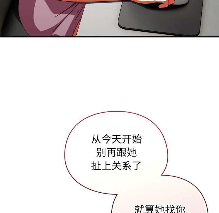 硬也要拍完 第14話 第44页