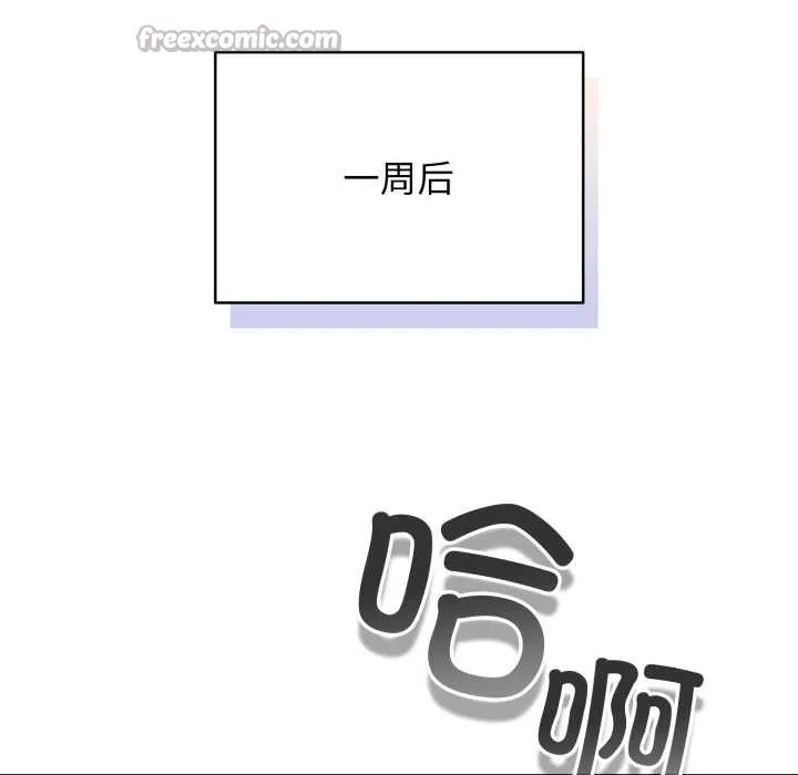 硬也要拍完 第14話 第139页
